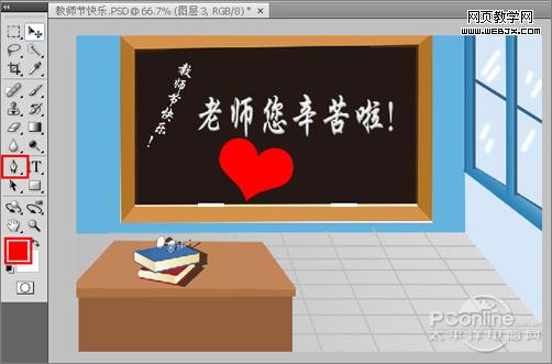 傳遞真摯祝福！photoshop打造教師節海報