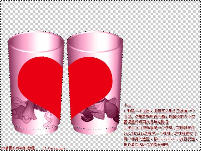 photoshop繪制漂亮的個性化情侶杯_網頁設計webjx.com網絡整理