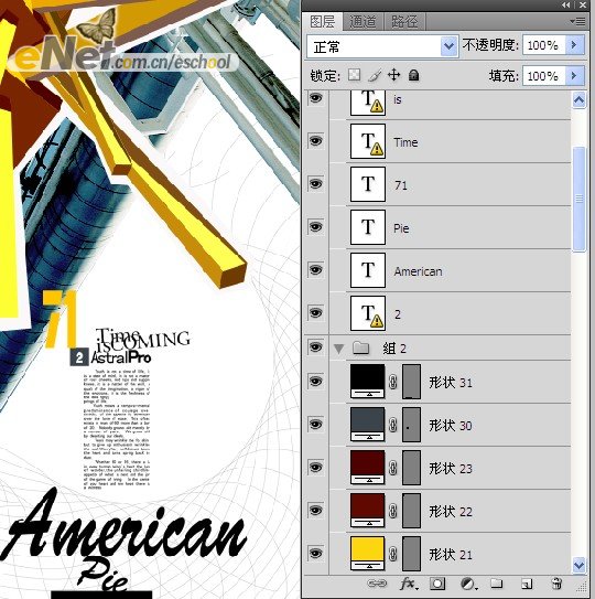 american pie主題海報設計