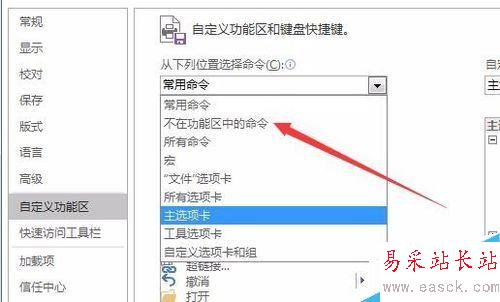 word2016怎么自動滾屏？word2016自動滾動頁面方法
