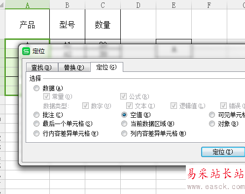 怎么在word里面批量刪除空行