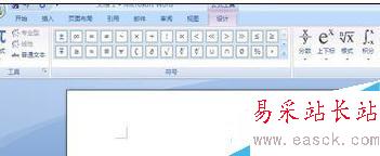 word2003和2007公式編輯器在哪的解決方法