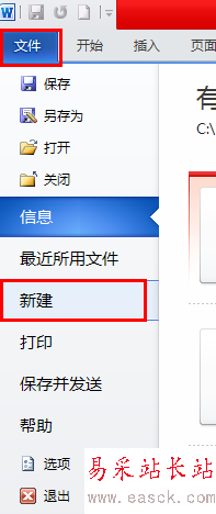 word打不開怎么辦？word文檔打不開怎么辦?