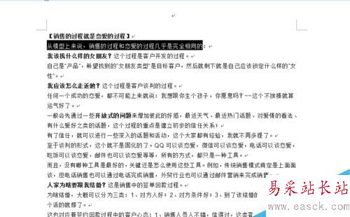 word2003如何復制文字格式，使用格式刷