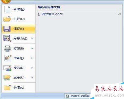 怎樣給word文檔設置頁面背景色