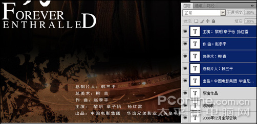 photoshop cs4做大片《梅蘭芳》電影海報