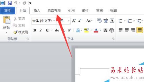 word中怎么把其中的一頁單獨設置成橫向