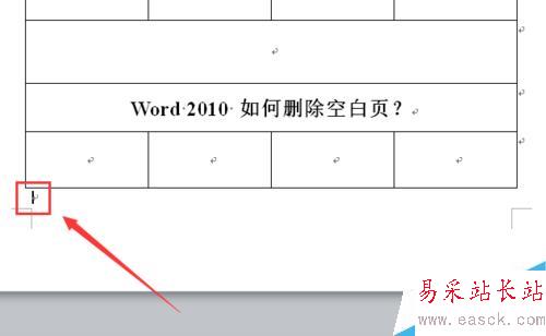 word2010 如何刪除空白頁？