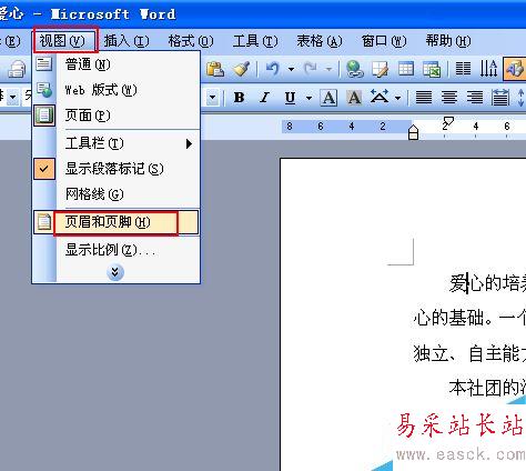 word中如何在奇偶頁設置不同的頁眉？