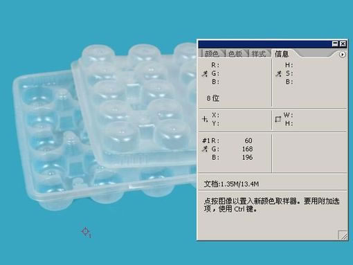 photoshop教程:灰度半透明圖像摳圖