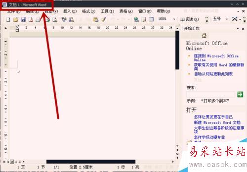 怎樣給Word文字添加動態效果