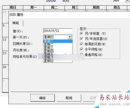怎樣在word中插入智能日歷
