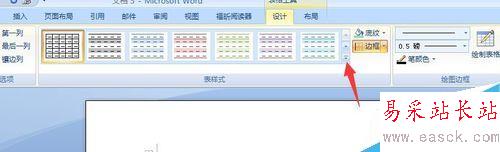 如何在word的表格中設置背景顏色