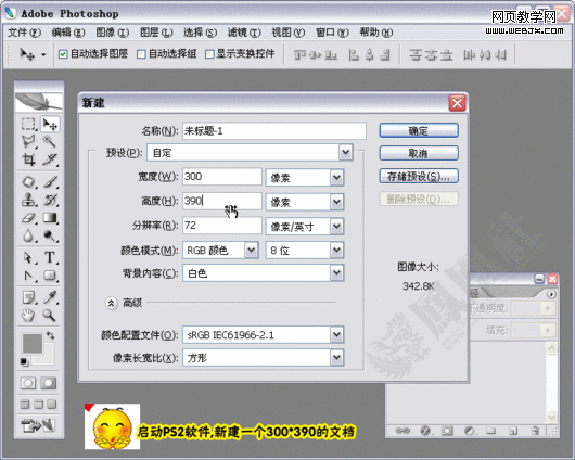 photoshop繪制漂亮時尚的網店分類圖標