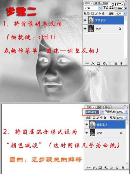 ps教程:mm數碼照片快速轉素描畫_www.webjx.com