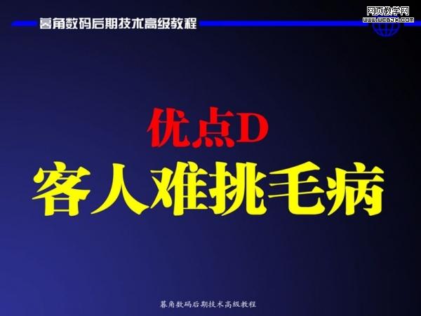 photoshop數碼后期處理教程:色彩搭配高級技巧_網頁設計
