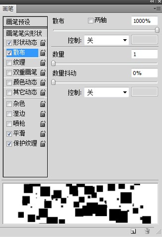 photoshop畫筆設置