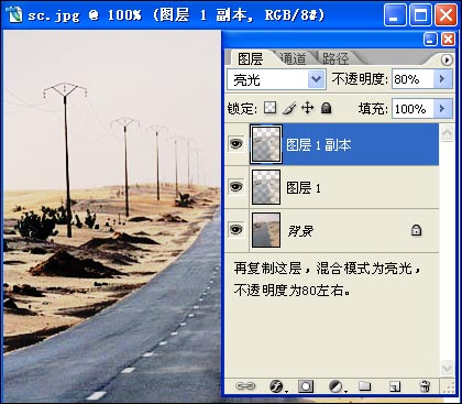 photoshop圖片合成教程:沙漠變雪景_網頁設計webjx.com網絡整理