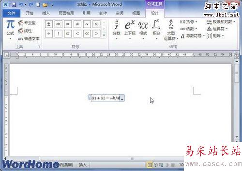 輸入公式內容
