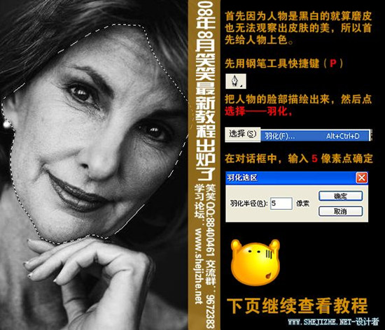 photoshop美容：老太太變成熟美女