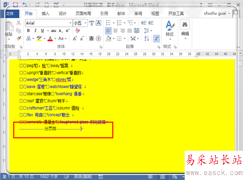 怎樣在word中刪除分頁符 word怎么顯示分頁符