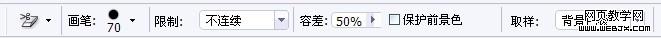 ps背景橡皮擦摳圖教程:美女飄逸長發_網頁設計