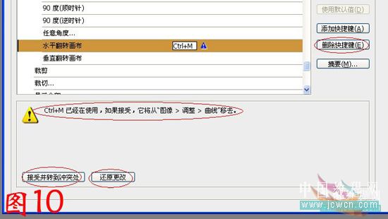photoshop入門教程:輕松使用ps快捷鍵_網頁設計webjx.com轉載