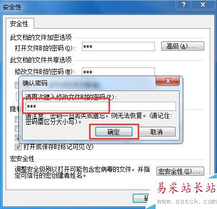 如何為Word文檔進行加密