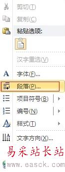 word插入的excel表格顯示不全的解決方法
