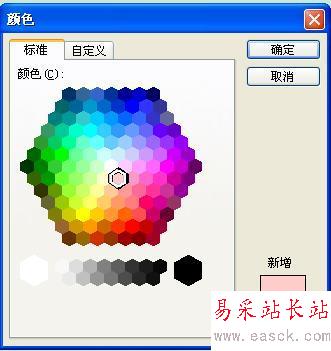 其他顏色填充