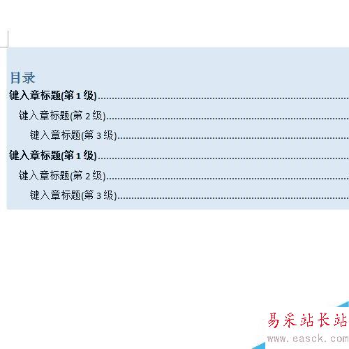 word如何制作目錄？