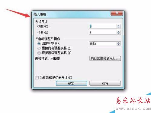 word如何繪制表頭