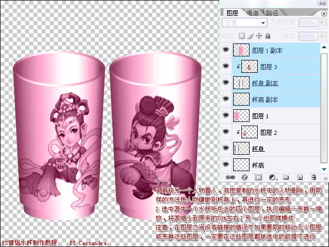 photoshop繪制漂亮的個性化情侶杯_網頁設計webjx.com網絡整理