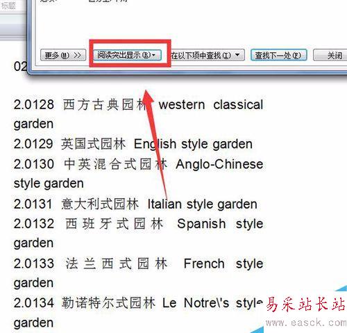 Word閱讀突出顯示的時候，文字底色是黑色？