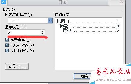 word如何在兩頁中間插入目錄