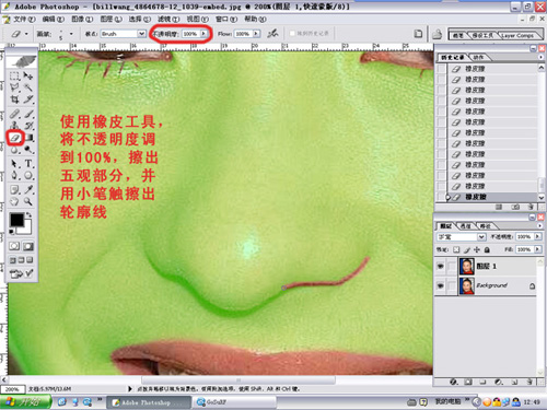 美女美 photoshop讓你的臉更美