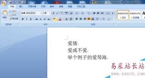word2007如何將部分文字替換成圖片