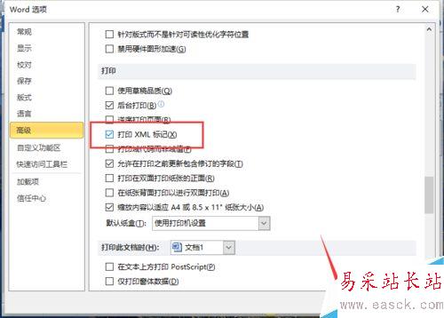 Word2010文檔中怎樣啟用XML打印標記