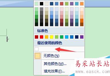 如何去除word頁面的顏色