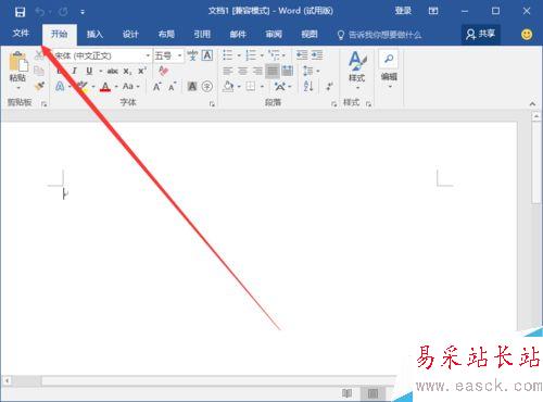 Word2016中設置“逆序打印”文檔方法