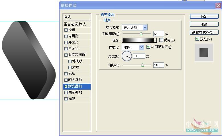 photoshop詳細繪制質感8gb的u盤_webjx.com