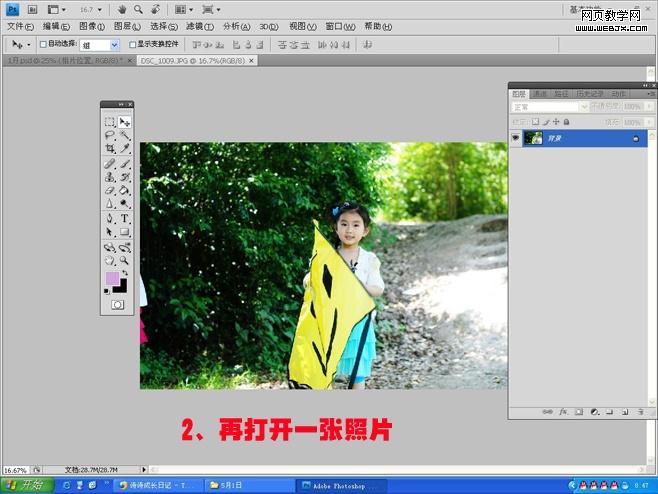 photoshop教程:把可愛寶寶照片當作臺歷_網頁設計