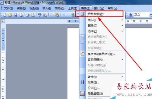 如何在word中插入幾行幾列的表格-手繪表格