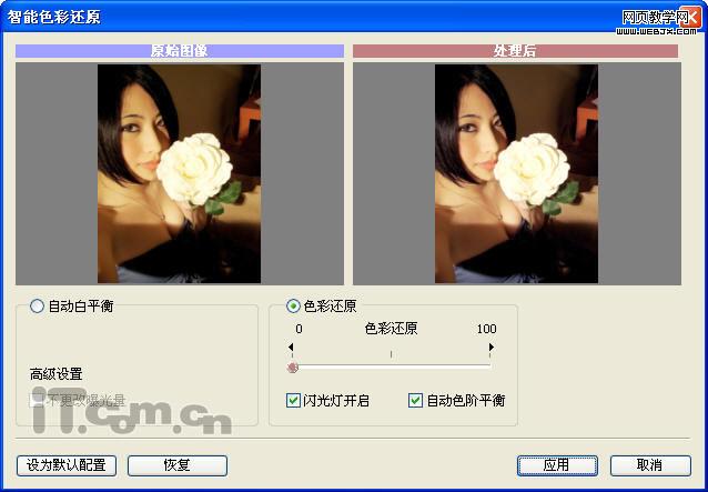 ps外掛濾鏡dec tools校正偏色照片
