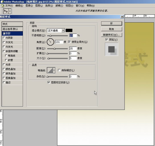 photoshop入門:講解圖層菜單的圖層樣式_網頁設計webjx.com網絡整理