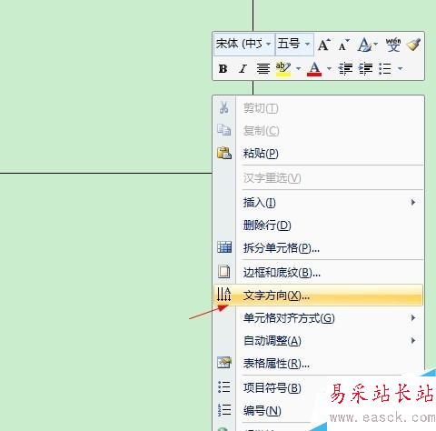 如何在Word中創建漂亮的“古信箋”