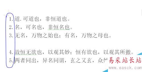 Word2007各級標題的簡單排序方式