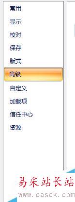 word2007文檔如何提高瀏覽速度