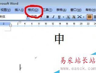 在word中怎么樣對文章進行排版？