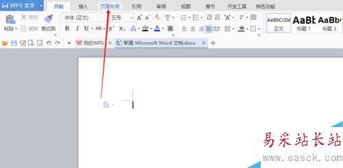 word/wps文字如何設置紙張大小和方向？